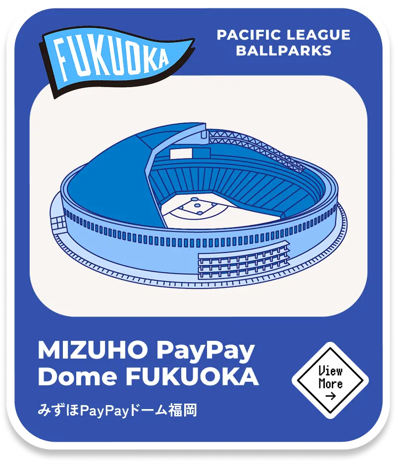 みずほPayPayドーム福岡