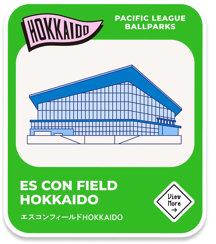 エスコンフィールドHOKKAIDO
